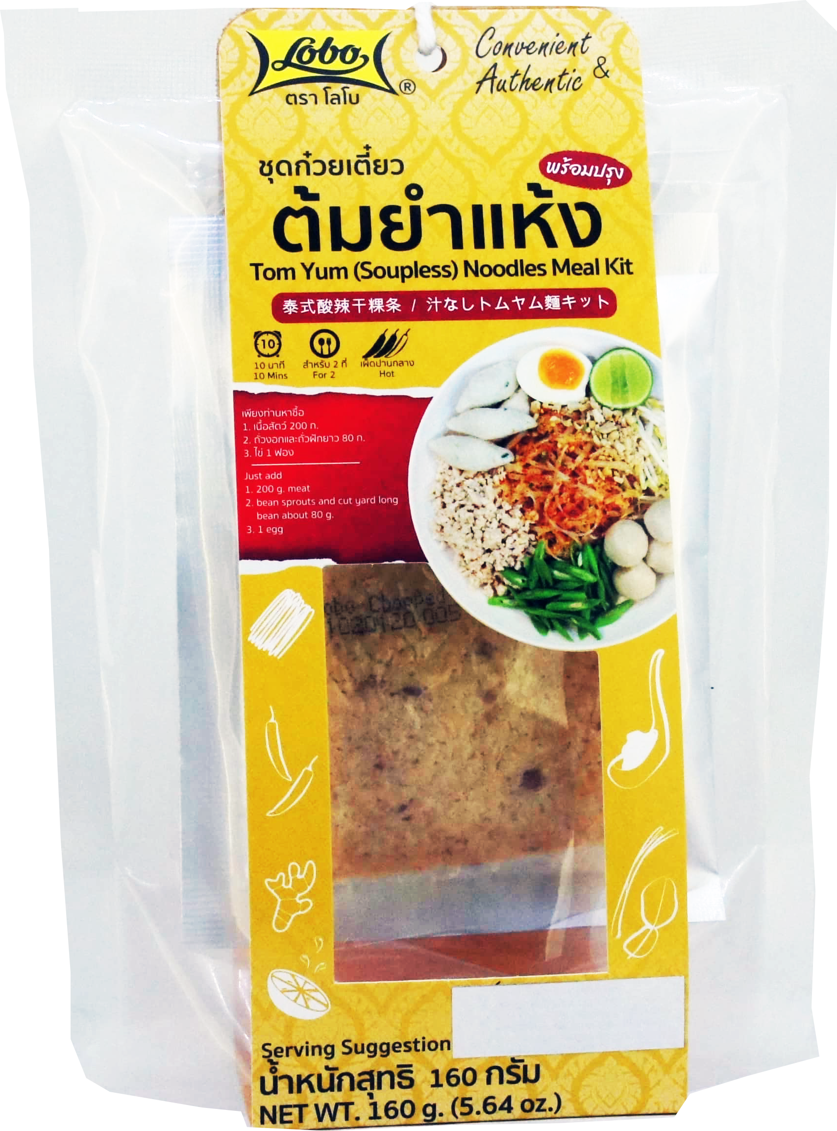 Stir-Fried Tom Yum (Soupless) Noodles Meal