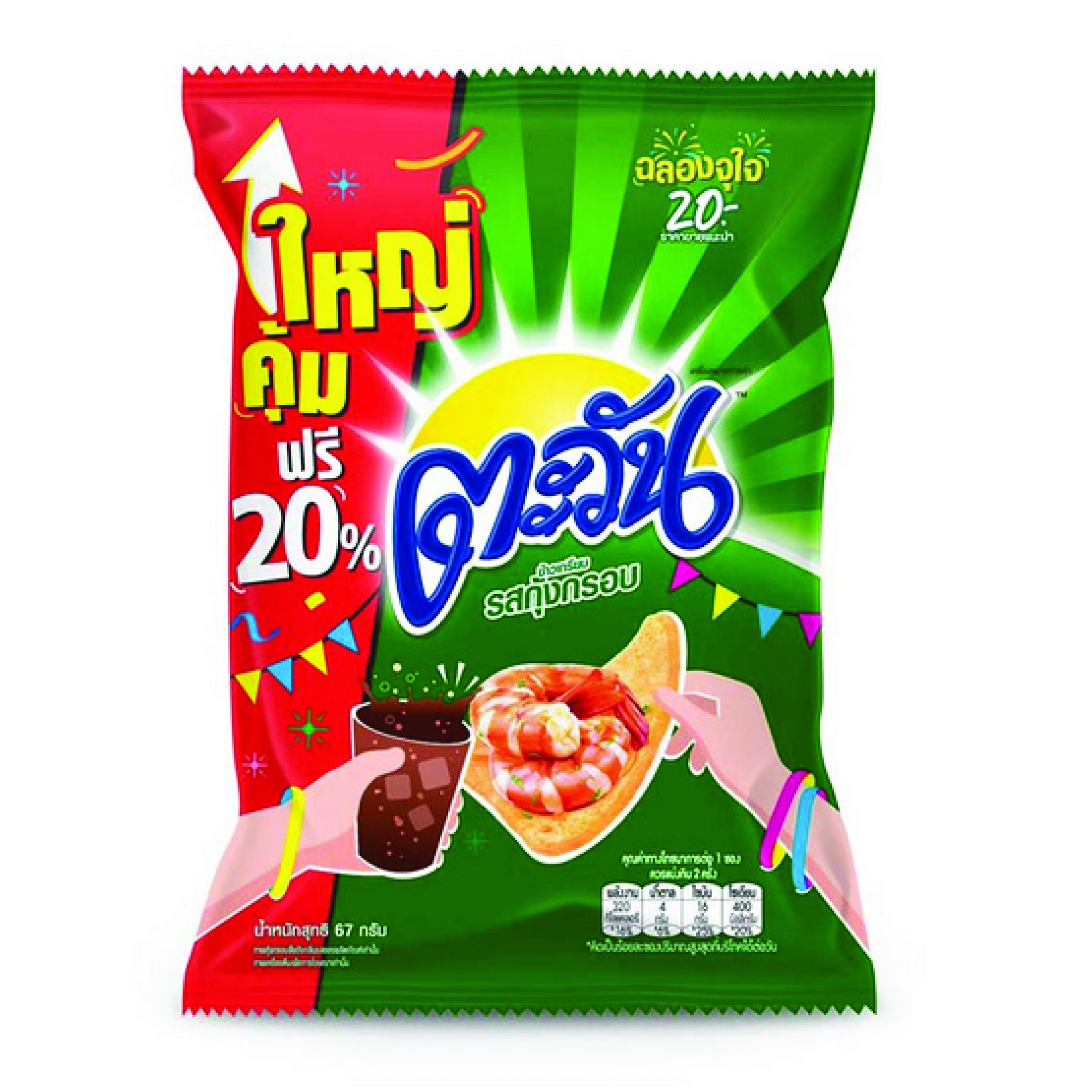 TAWAN SALMON SPICY SALAD