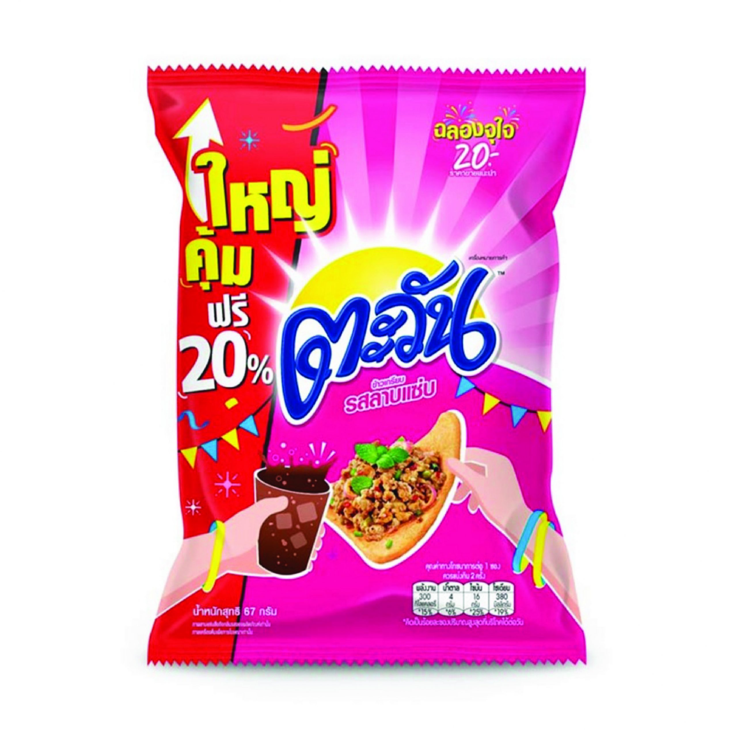 TAWAN SPICY LARB