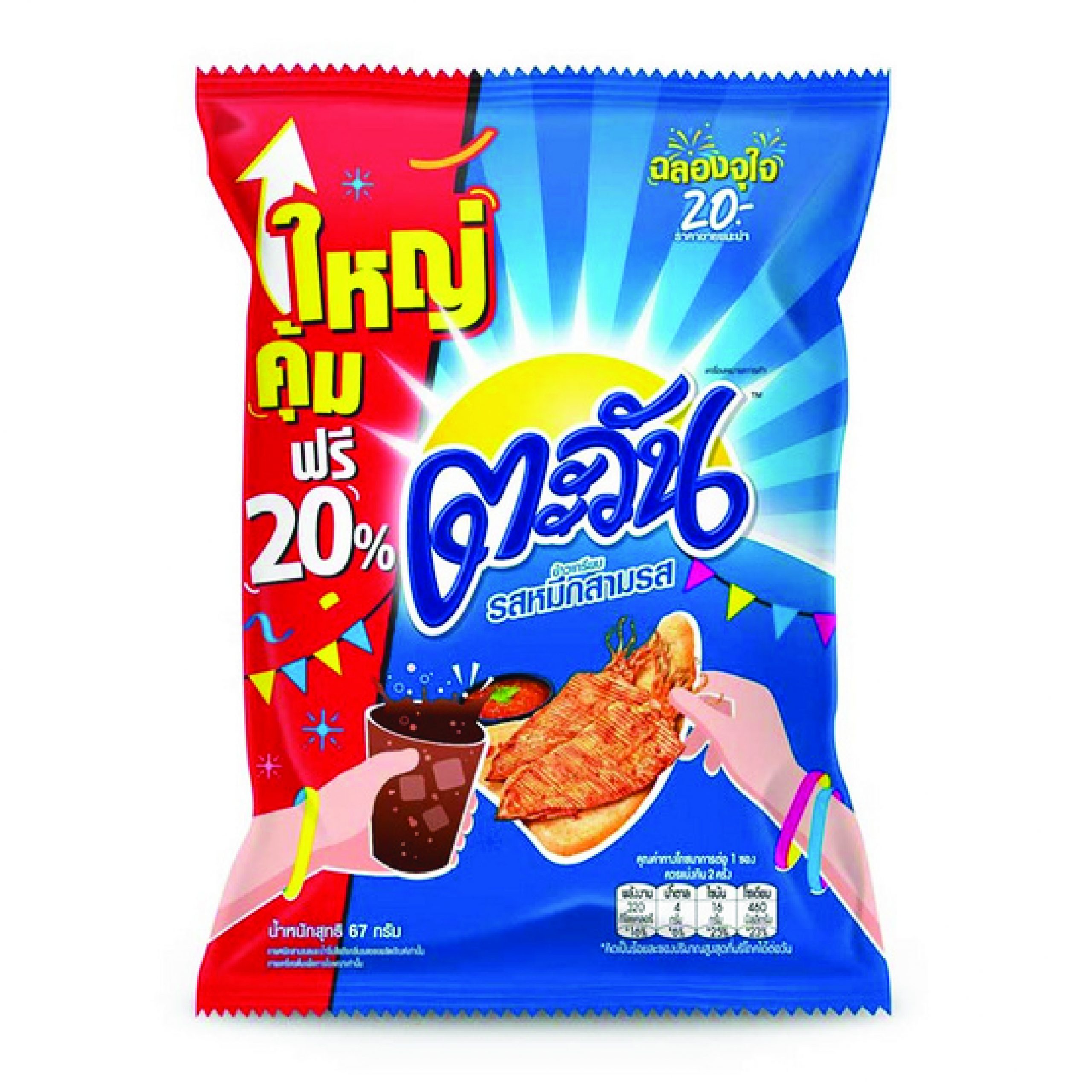 TAWAN SWEET & SOUR SQUID