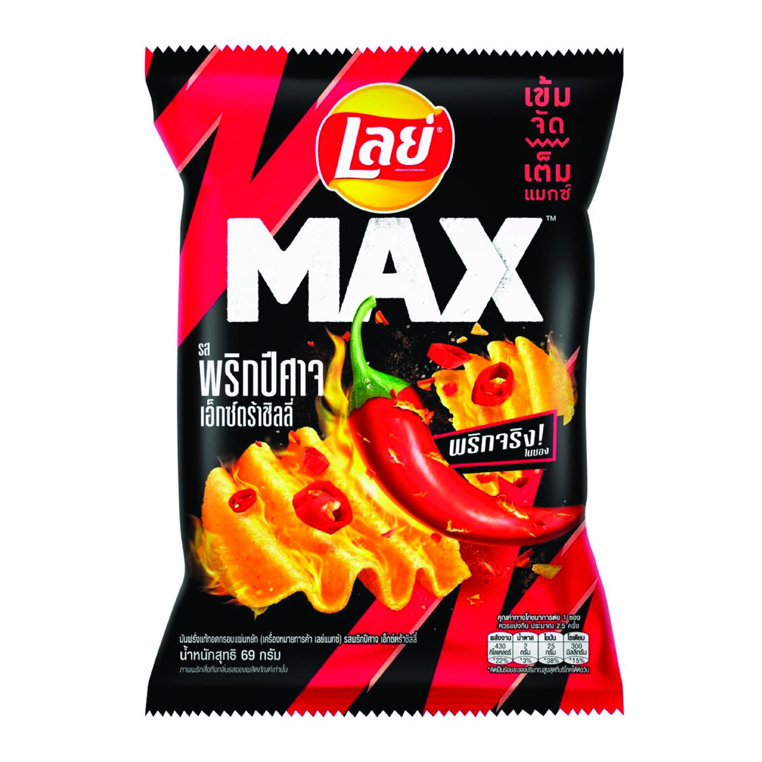 LAYS MAX GHOST PEPPER
