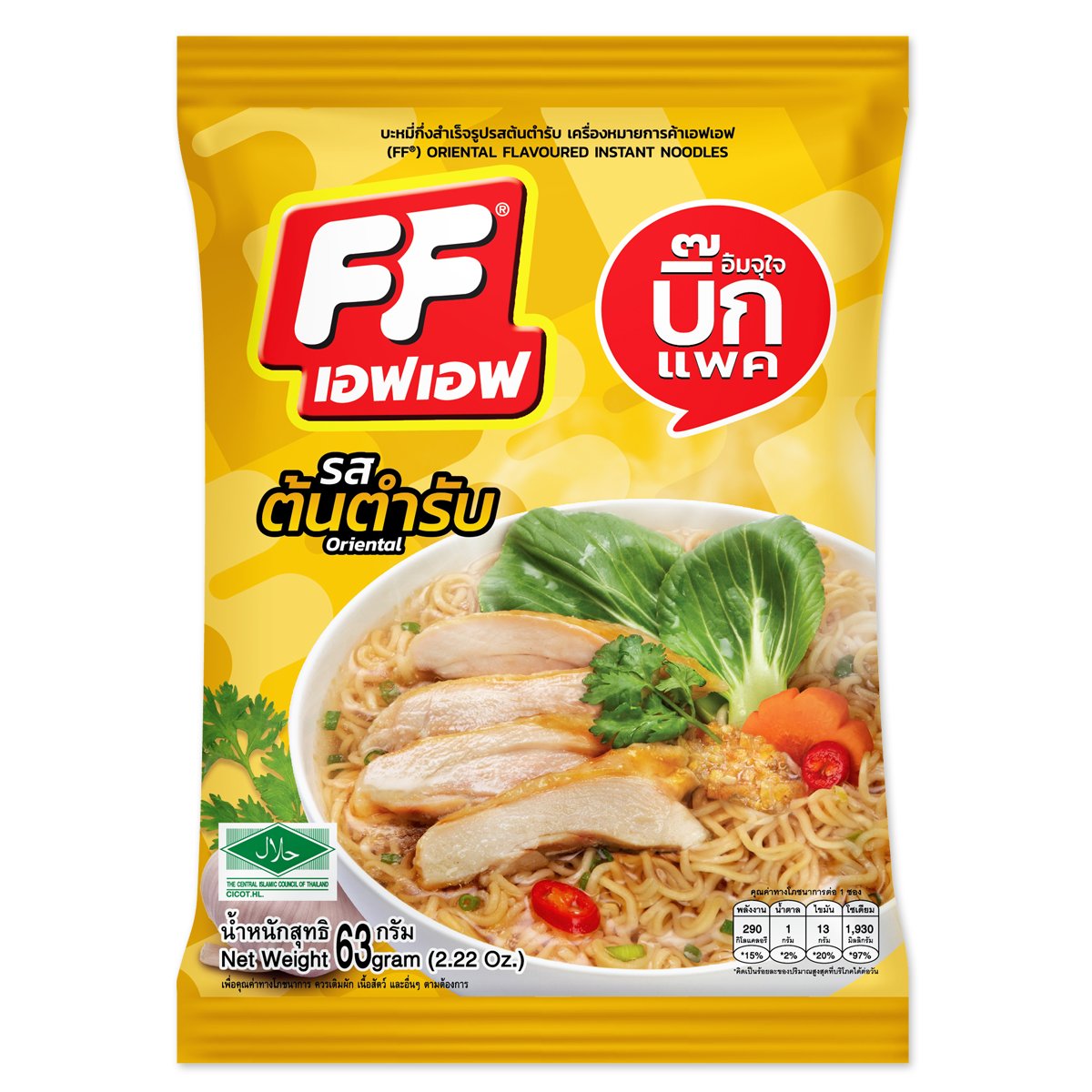 FF CHICKEN NOODLE ORIENTAL
