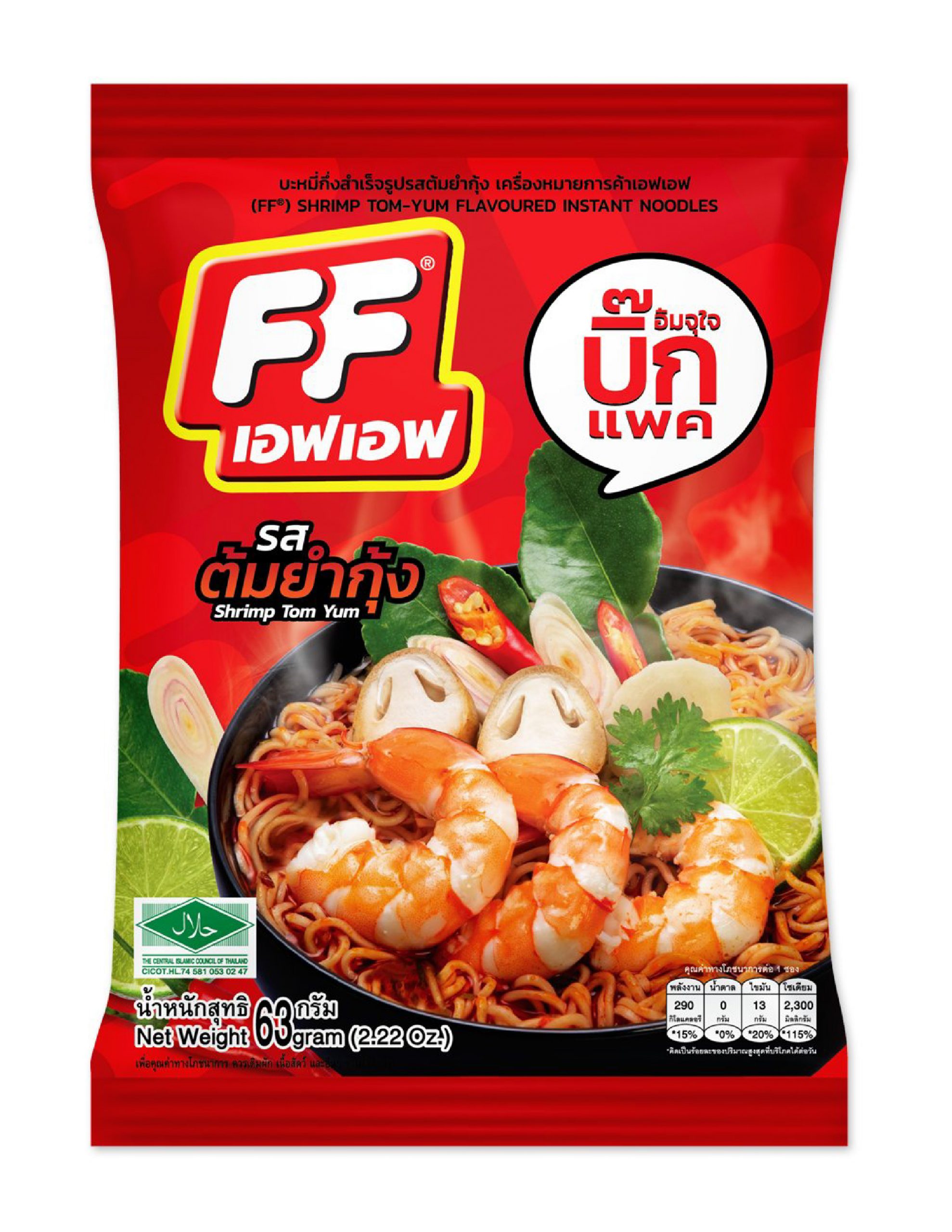 FF SHRIMP TOM YUM