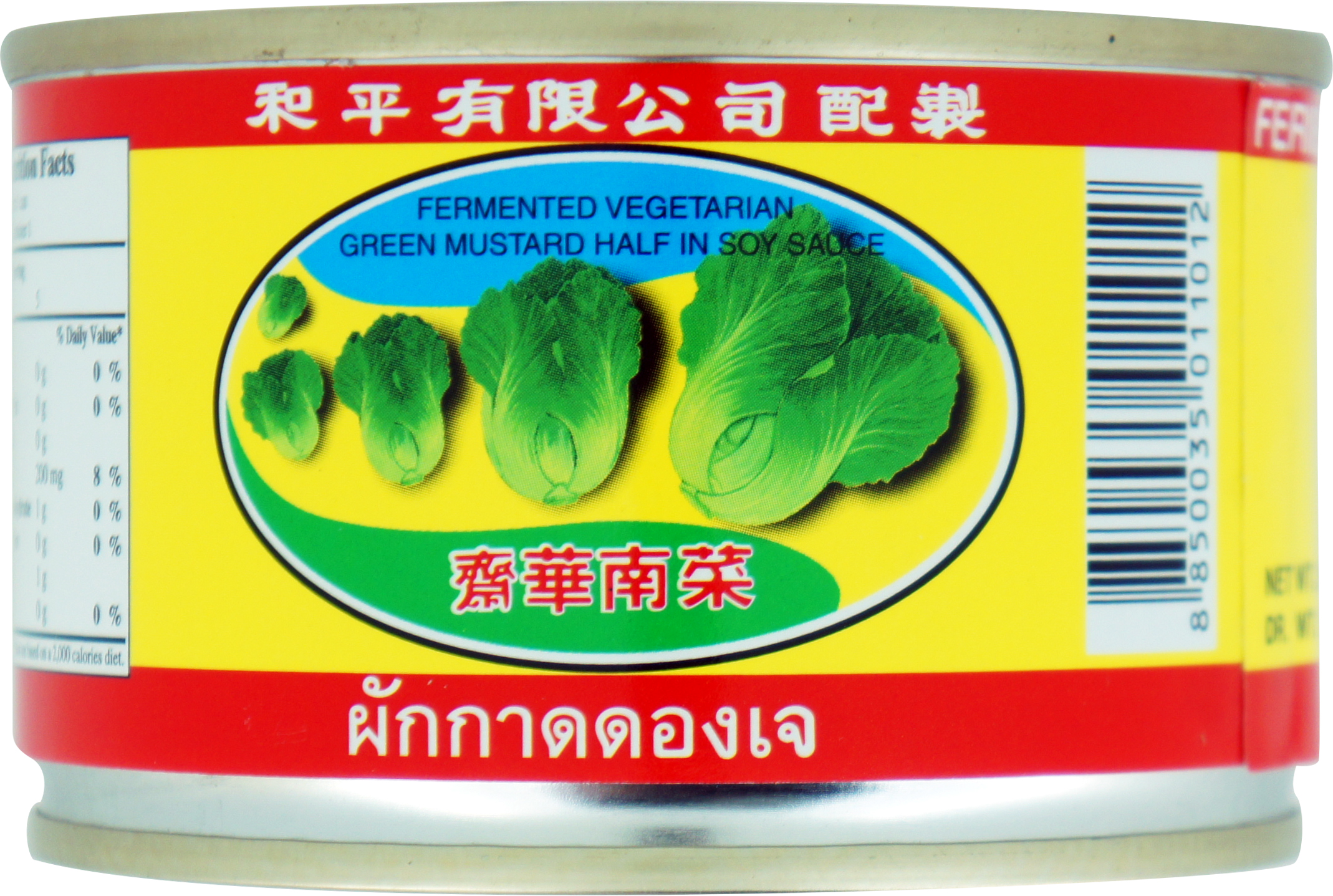 PIGEON CANNED FERMENTED VEGETARIAN MUSTARD GREEN HALF IN SOY SAUCE